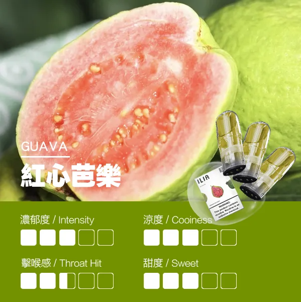 ILIA哩啞煙彈一代通用 / 3顆入 / 濃厚度的冠軍