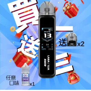 LANA Jet Max拉娜注油式電子煙主機套裝10-30W調節輸出｜買主機送油 送空倉