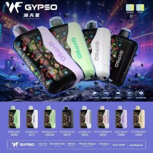 王嘉尔同款 GYPSO滿天星拋棄式30000口（即將開賣）