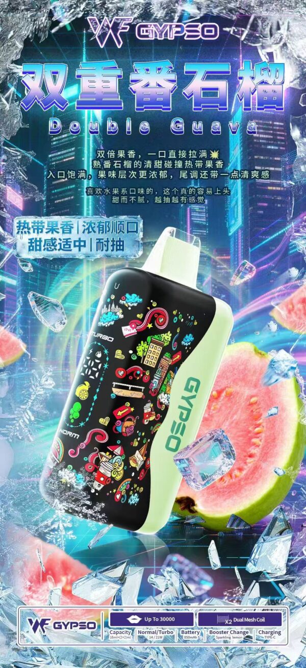 王嘉尔同款 GYPSO滿天星拋棄式30000口（即將開賣）